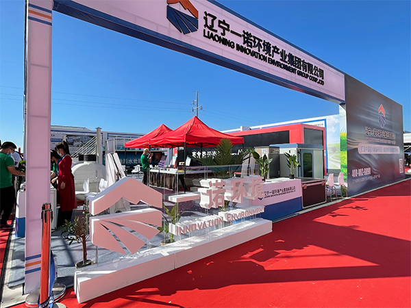 第三屆中國(guó)&middot;盤錦鄉(xiāng)村振興產(chǎn)業(yè)博覽會(huì)開(kāi)幕，一諾環(huán)境盛裝出席