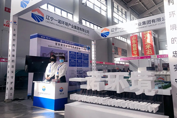 第18屆東北四省養(yǎng)殖業(yè)展覽會(huì)，一諾環(huán)境精彩綻放