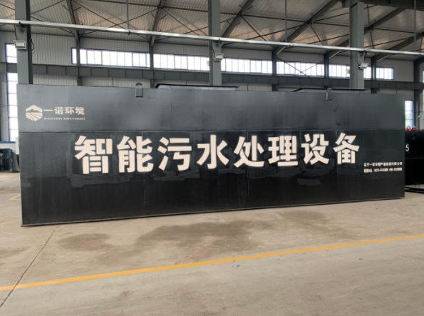 一體化污水處理設(shè)備：破解分散式治污難題的高效方案