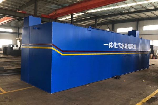 我國(guó)使用的一體化污水處理設(shè)備應(yīng)用較多的工藝有哪些 我國(guó)使用的一體化污水處理設(shè)備應(yīng)用較多的工藝有哪些